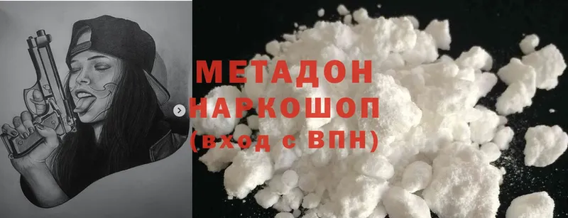 Метадон methadone  цены   Сергач 